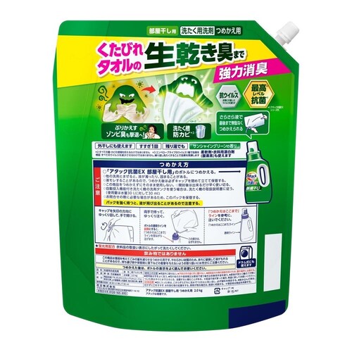 【2個セット】アタック 抗菌EX つめかえ用 2000g レギュラー_2