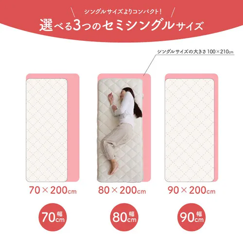 ふとんファクトリー せま幅4層敷き布団 90cm幅 アイボリー APE42536-41IV_2