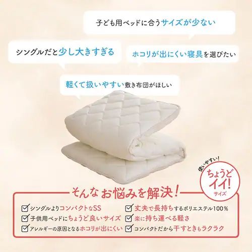 ふとんファクトリー せま幅4層敷き布団 90cm幅 アイボリー APE42536-41IV_4