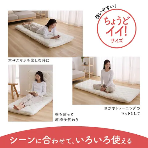 ふとんファクトリー せま幅4層敷き布団 90cm幅 アイボリー APE42536-41IV_5