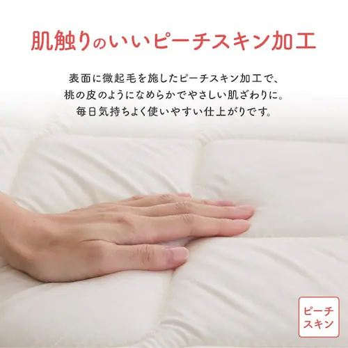 ふとんファクトリー せま幅4層敷き布団 90cm幅 アイボリー APE42536-41IV_6