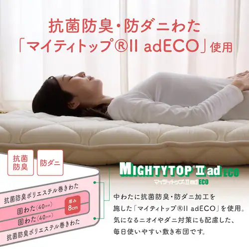 ふとんファクトリー せま幅4層敷き布団 90cm幅 アイボリー APE42536-41IV_7