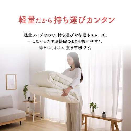 ふとんファクトリー せま幅4層敷き布団 90cm幅 アイボリー APE42536-41IV_10
