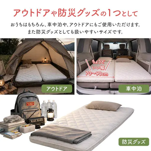 ふとんファクトリー せま幅4層敷き布団 90cm幅 アイボリー APE42536-41IV_11