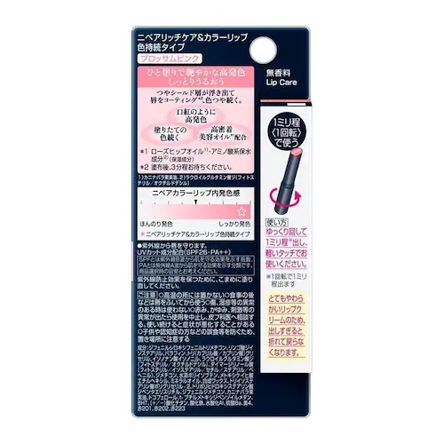 ニベア リッチケア&カラーリップ 色持続タイプ ブロッサムピンク_1