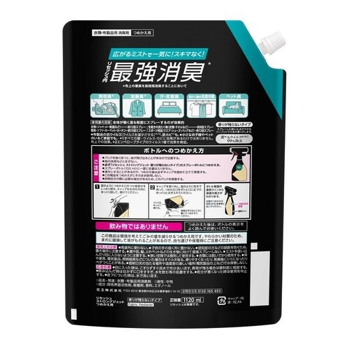 リセッシュ ストロングジェット 香りが残らないタイプ つめかえ用 1120ml_1