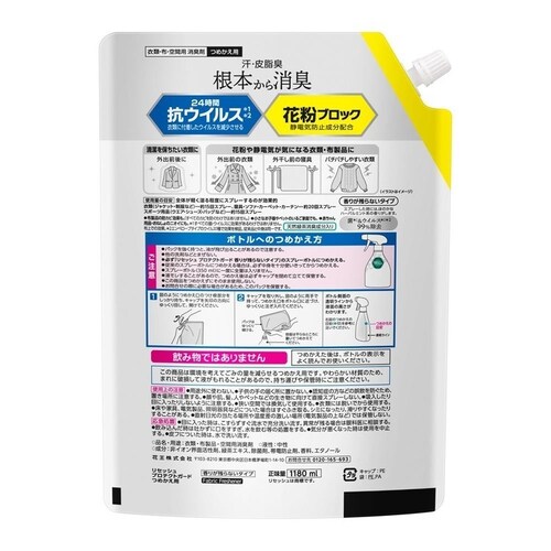 リセッシュ プロテクトガード 香りが残らないタイプ つめかえ用 1180ml_1