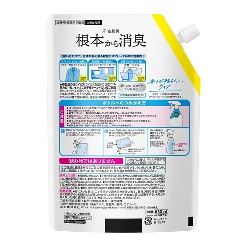 リセッシュ 香りが残らないタイプ つめかえ用 630ml_1