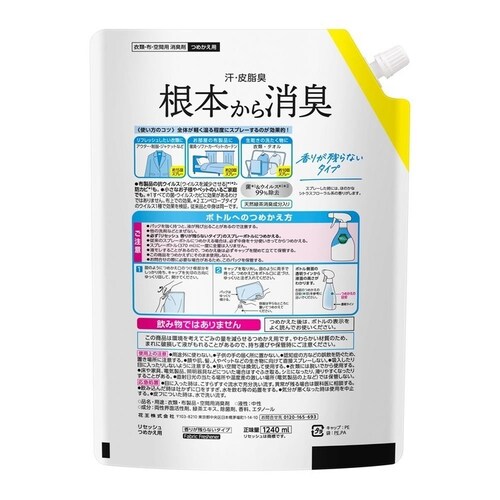 リセッシュ 香りが残らないタイプ つめかえ用 1240ml_1