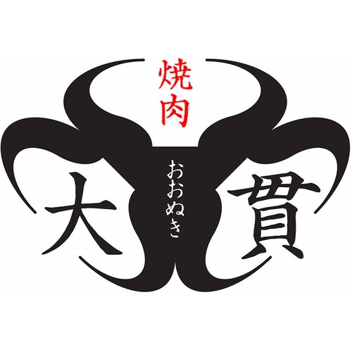 新宿 大貫 焼肉大貫 詰合せ(牛/豚/鶏)計4P IPK29 【時間指定不可】【代引不可】【同梱不可】_7