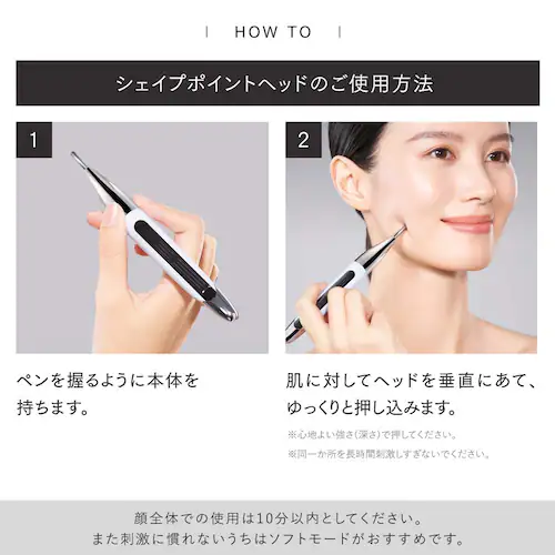 ビューティーポインター SHAPE POINTER MT-WSP-25W_11
