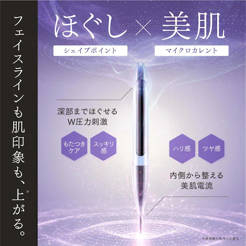 ビューティーポインター SHAPE POINTER MT-WSP-25W_14