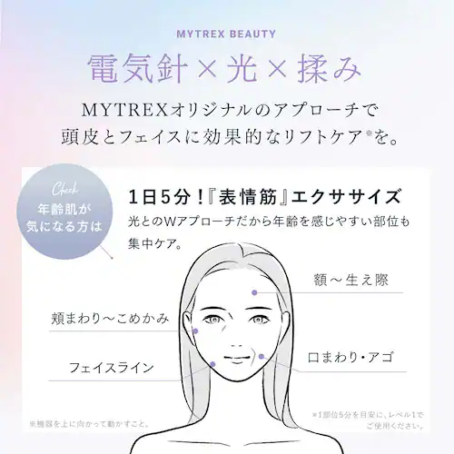 電気針ヘッドスパ EMS HEAD SPA PRO MT-EHP22B-B_11
