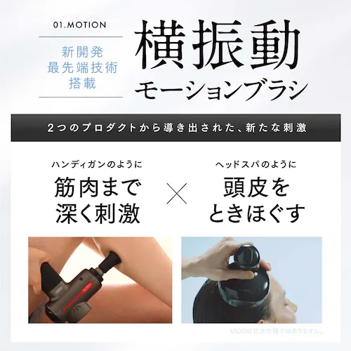 モーションブラシ MYTREX VIDO_3