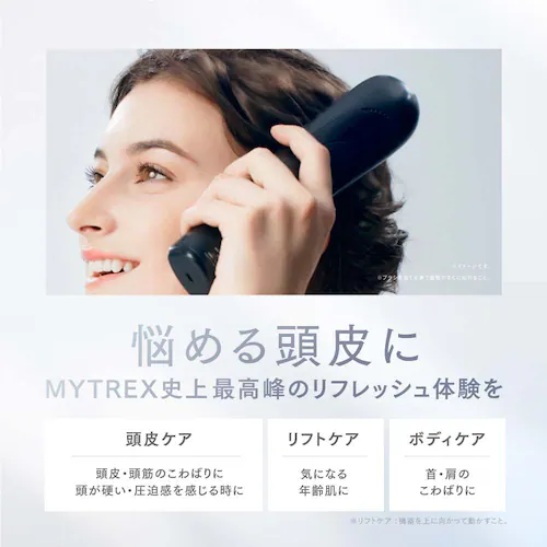 モーションブラシ MYTREX VIDO_12