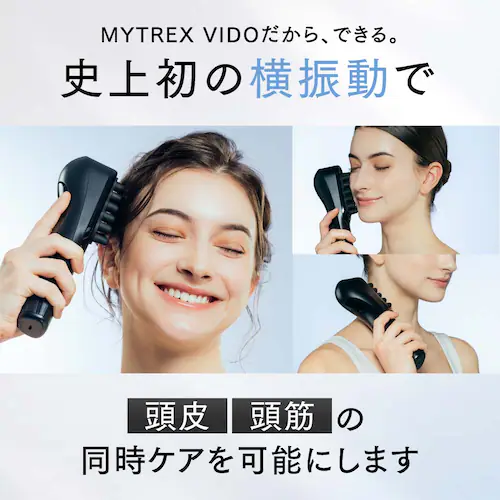モーションブラシ MYTREX VIDO_14