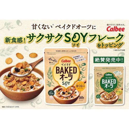 【3袋セット】ベイクドオーツSOY360g_1