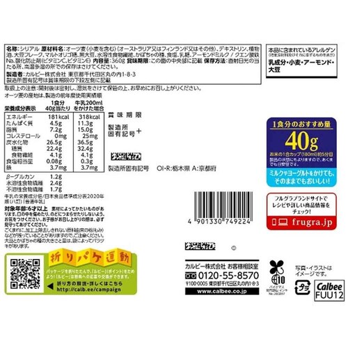 【3袋セット】ベイクドオーツSOY360g_3
