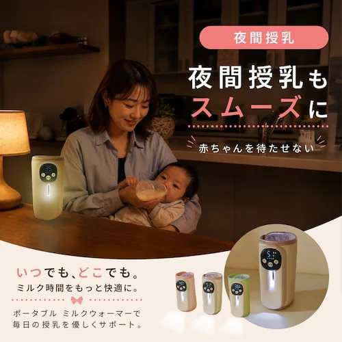 ≪発売記念クーポン発行中≫ミルクウォーマー 充電式 コードレス 持ち運び 赤ちゃん ベージュ_3