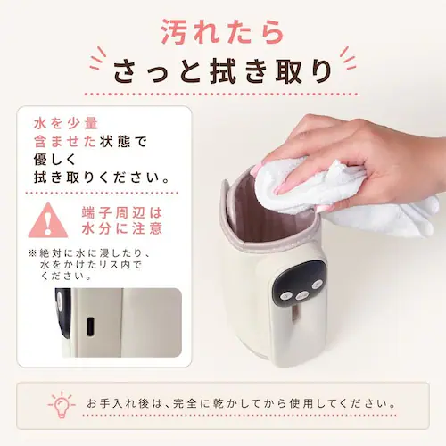≪発売記念クーポン発行中≫ミルクウォーマー 充電式 コードレス 持ち運び 赤ちゃん ベージュ_5