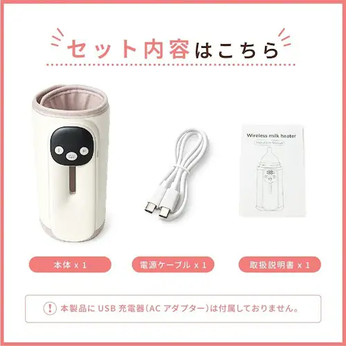 ≪発売記念クーポン発行中≫ミルクウォーマー 充電式 コードレス 持ち運び 赤ちゃん ベージュ_7