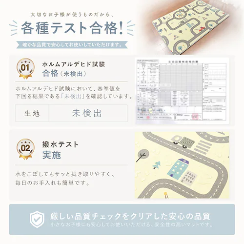 PEマット 140×200×1.5cm 1010256060 ベージュ×道路柄_14