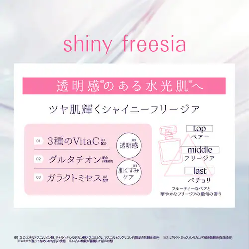 �����[�`�F �����[�`�F �p�t���[���{�f�B�\�[�v �V���C�j�[�t���[�W�A ���t�B�� 350ml_4