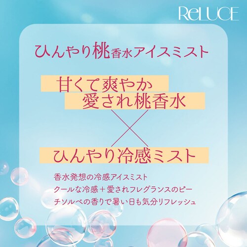 �����[�`�F �����[�`�F �A�C�X�~�X�g �s�[�`�\���x 80ml_4