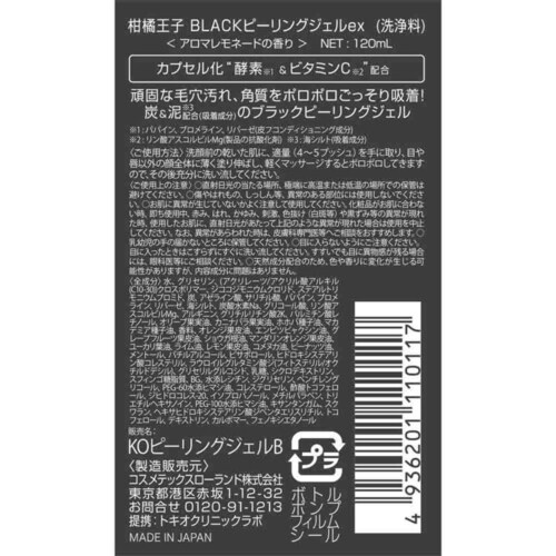 ���k���q ���k���q BLACK �s�[�����O�W�F�� 120ml_2