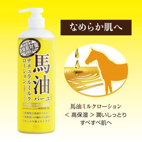 ���b�V���C�X�g�G�C�h ���b�V���C�X�g�G�C�h �n���i�`�������~���N���[�V���� 485ml_2