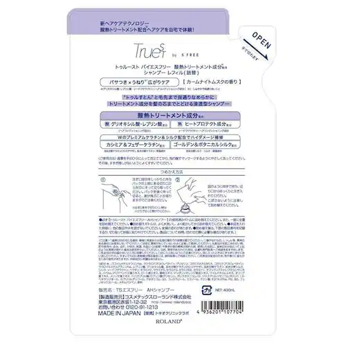 �g�D���[�X�g �g�D���[�X�g �o�C�G�X�t���[�_�M�g���[�g�����g�V�����v�[�� 400ml_2
