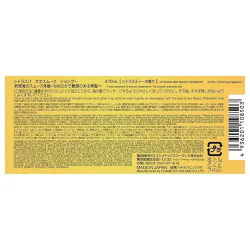 �V�g���X�p �V�g���X�p �l�I�X���[�X �V�����v�[ 470ml_2