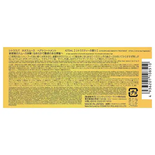 �V�g���X�p �V�g���X�p �l�I�X���[�X �g���[�g�����g 470ml_2