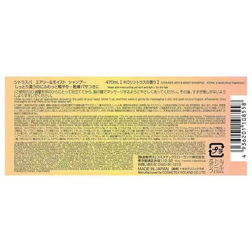 �V�g���X�p �V�g���X�p �G�A���[�����C�X�g �V�����v�[ 470ml_2