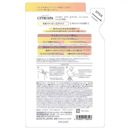 シトラスパ シトラスパ エアリー&モイスト トリートメント レフィル 400ml_1
