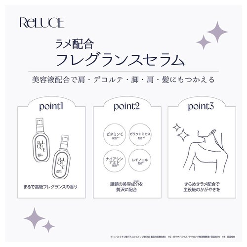 リルーチェ リルーチェ グリッターセラムフレグランス シャイニーフリージア 80ml_4