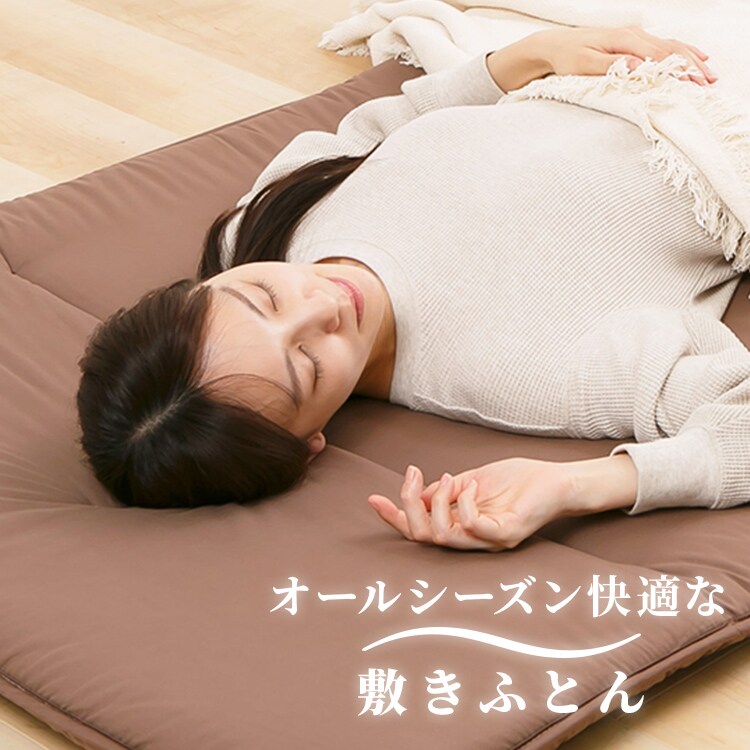 軽量コンパクト 8つ折り敷布団 アイボリー 7356512 │アイリスオーヤマ