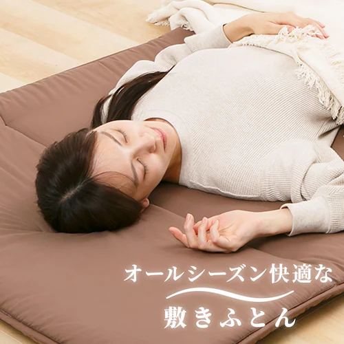 軽量コンパクト 8つ折り敷布団 アイボリー_1