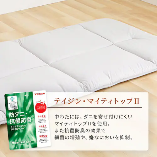 軽量コンパクト 8つ折り敷布団 アイボリー_2