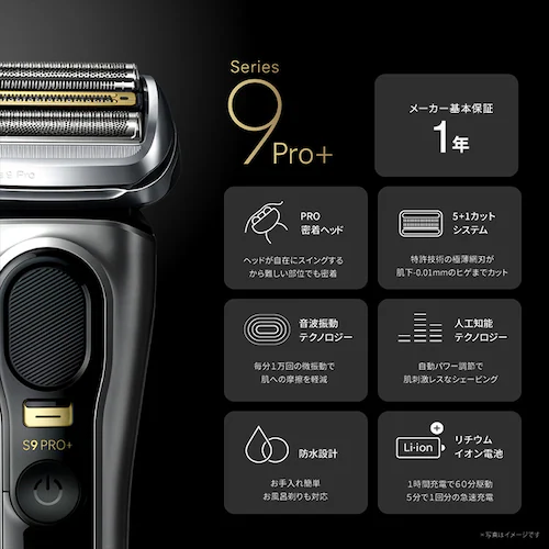 Braun シリーズ 9 Pro+ 9567cc-V_3