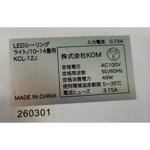 NatuLux LEDシーリングライト KCL-12J_2