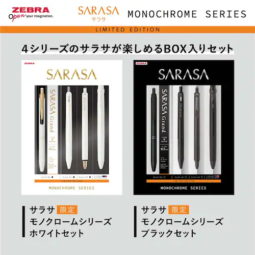 サラサ サラサ限定MC SE-JJ15-MC-BK ブラックセット_1