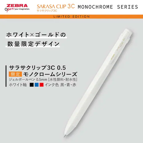 サラサ サラサ限定MC SE-JJ15-MC-BK ブラックセット_3