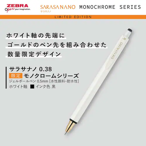 サラサ サラサ限定MC SE-JJ15-MC-BK ブラックセット_5
