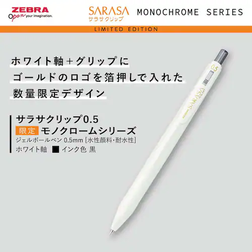 サラサ サラサ限定MC SE-JJ15-MC-BK ブラックセット_6