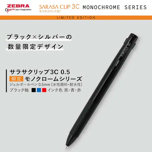 サラサ サラサ限定MC SE-JJ15-MC-BK ブラックセット_12