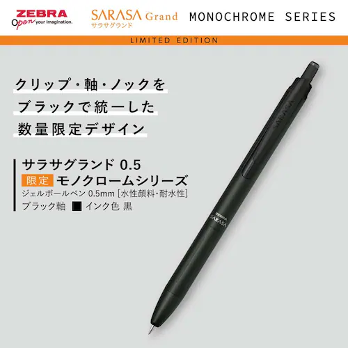 サラサ サラサ限定MC SE-JJ15-MC-BK ブラックセット_13