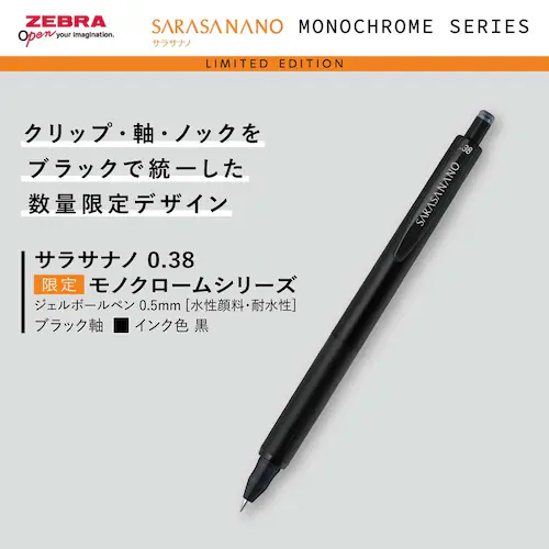 サラサ サラサ限定MC SE-JJ15-MC-BK ブラックセット_14