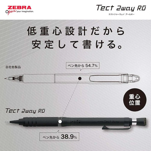 テクトツゥーウェイ テクト2ウェイRO 0.5 1本入 P-MA141-DBK ダークブラック_1