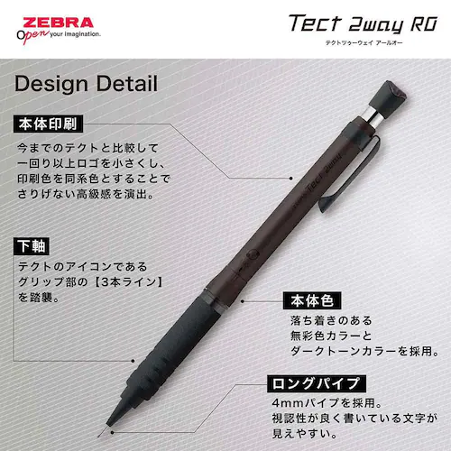 テクトツゥーウェイ テクト2ウェイRO 0.5 1本入 P-MA141-DBK ダークブラック_2